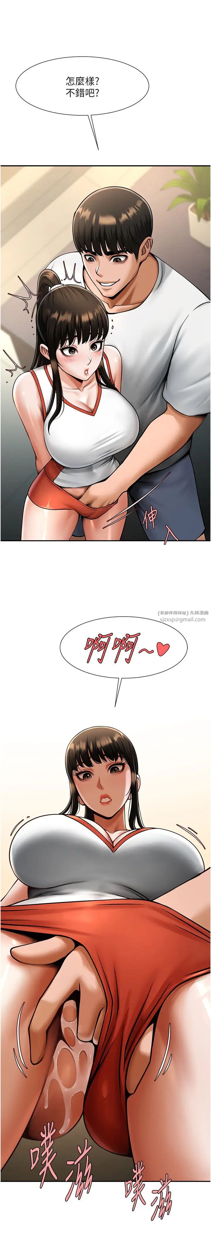 炸裂吧!巨棒第43話-沒關係，教練室不會有人來!
