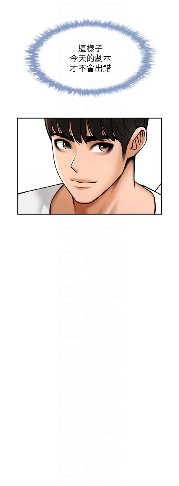 炸裂吧!巨棒第43話-沒關係，教練室不會有人來!