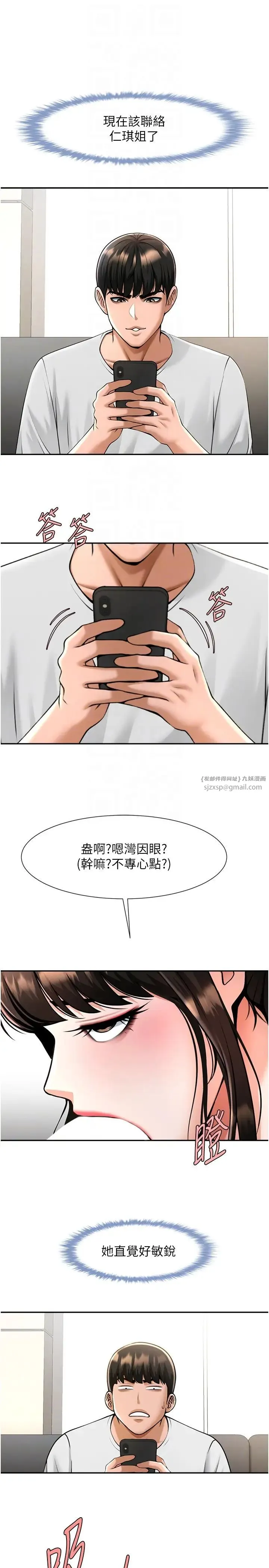 炸裂吧!巨棒第43話-沒關係，教練室不會有人來!