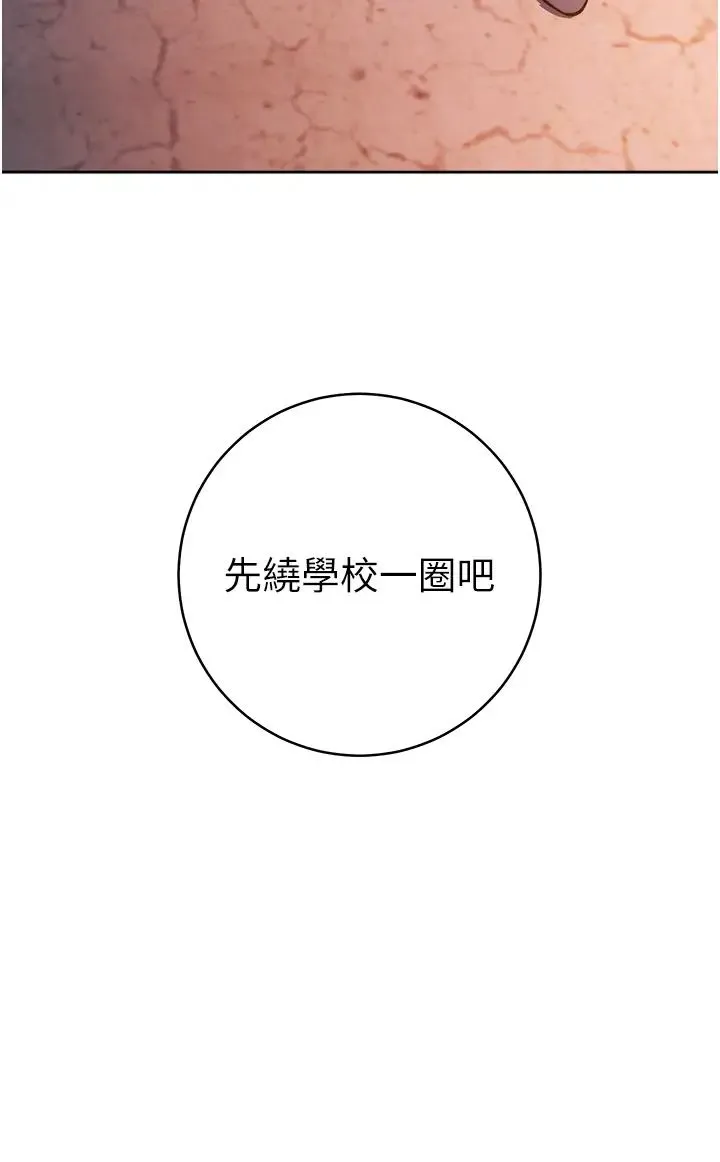 練愛選擇題第41話-學長…不要丟下我