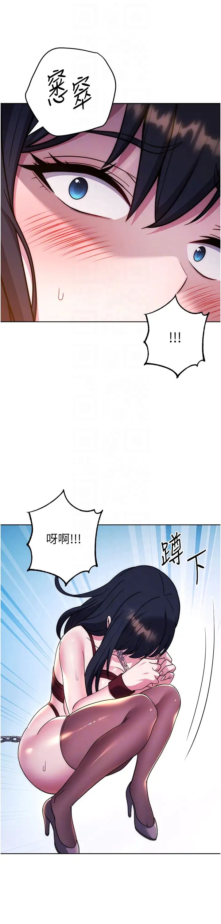练爱选择题第41話-學長…不要丟下我