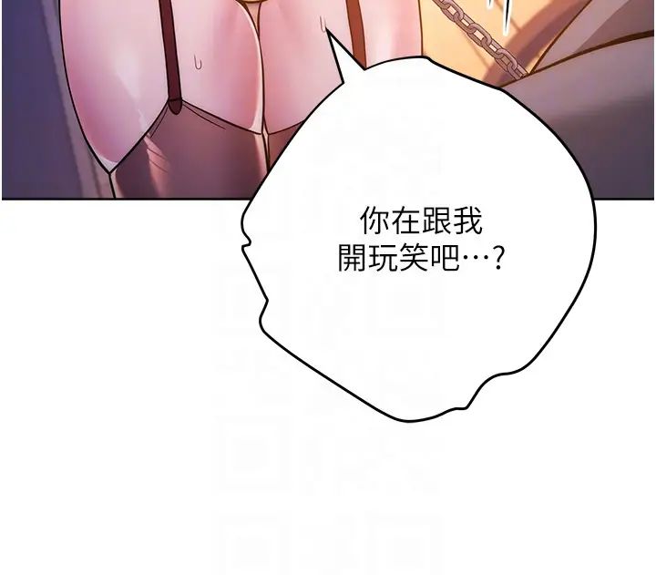练爱选择题第41話-學長…不要丟下我