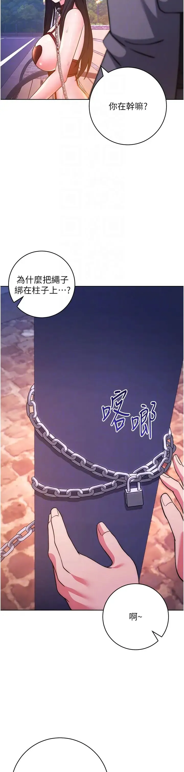 練愛選擇題第41話-學長…不要丟下我