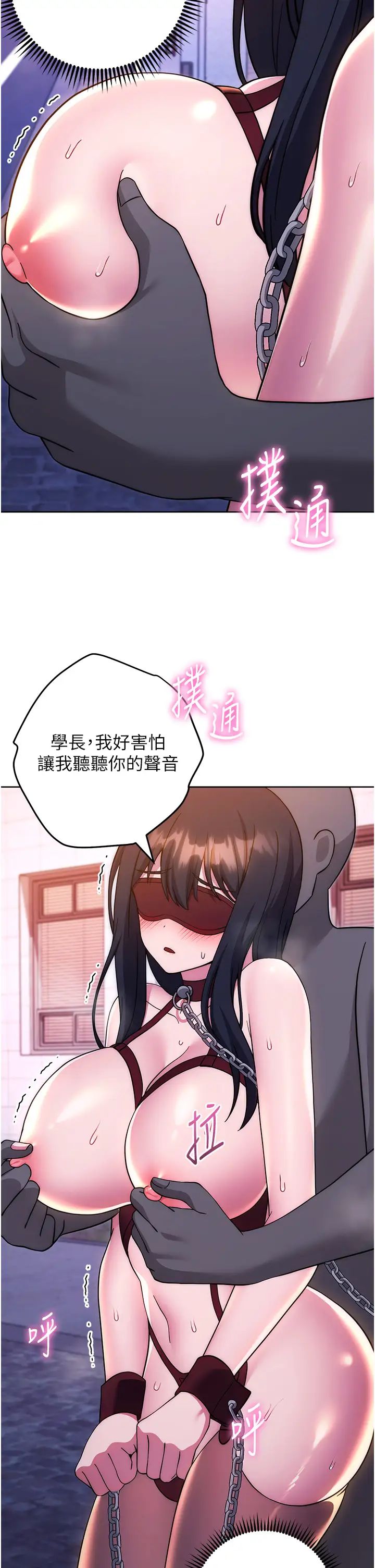 练爱选择题第41話-學長…不要丟下我