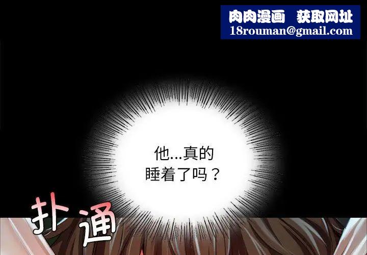 小姐第34話