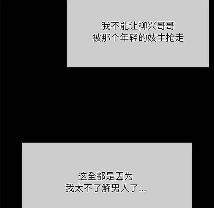 小姐第34話