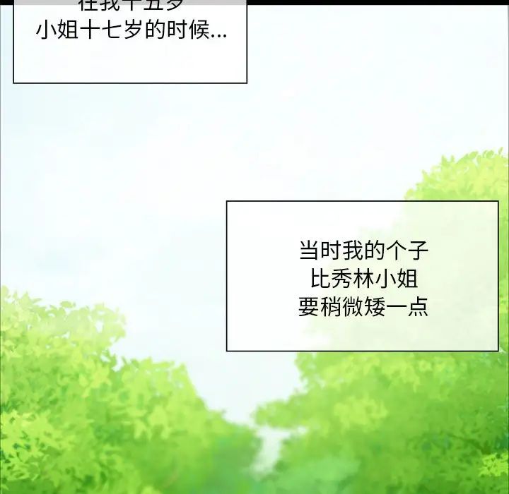 小姐第34話