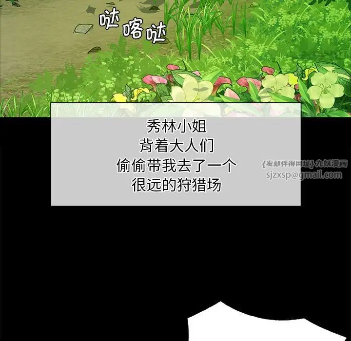小姐第34話