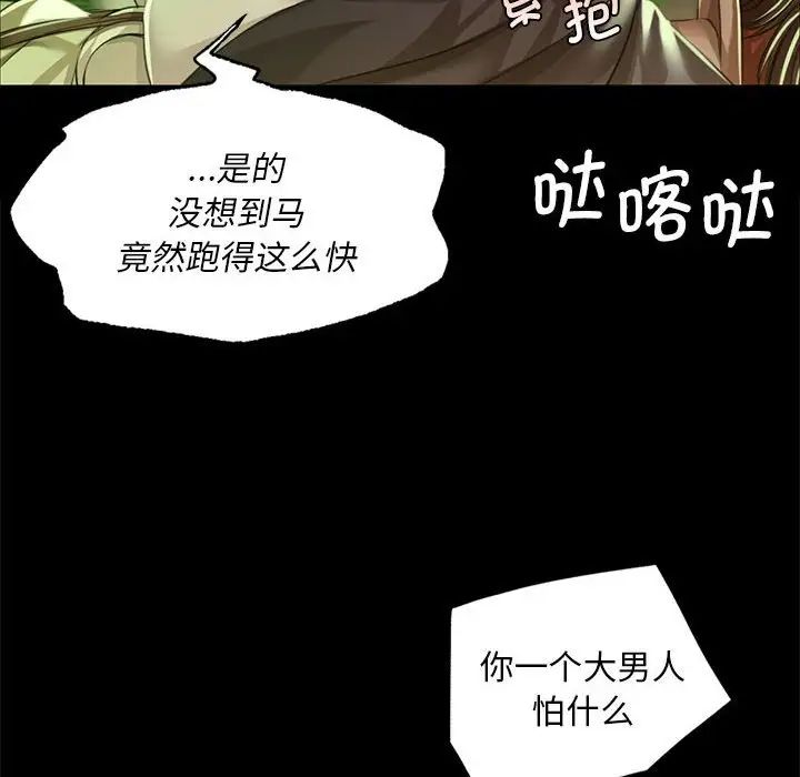 小姐第34話