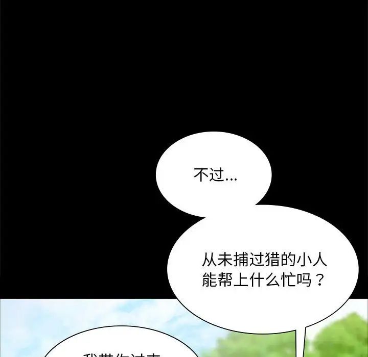 小姐第34話