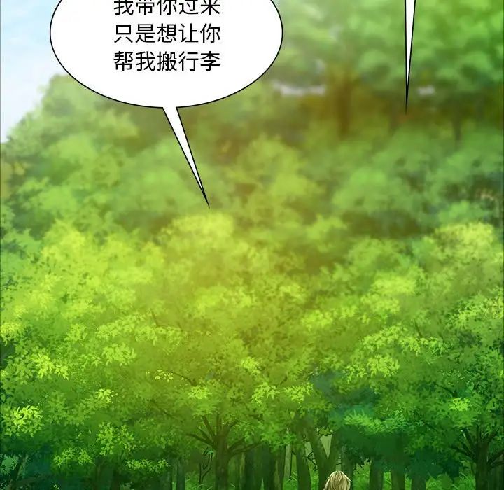 小姐第34話