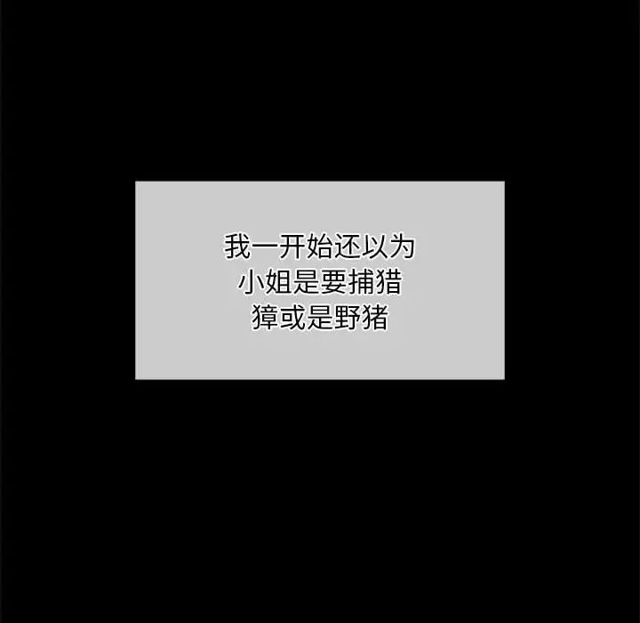 小姐第34話