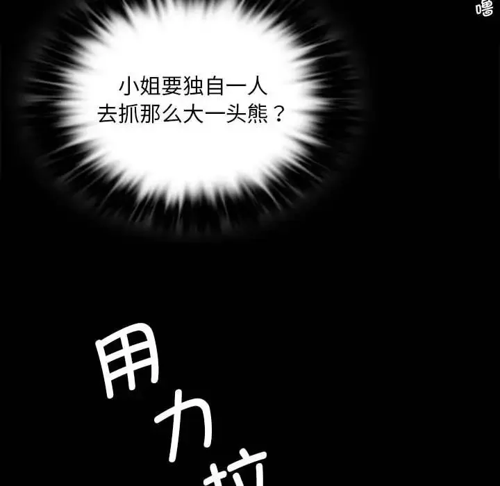 小姐第34話