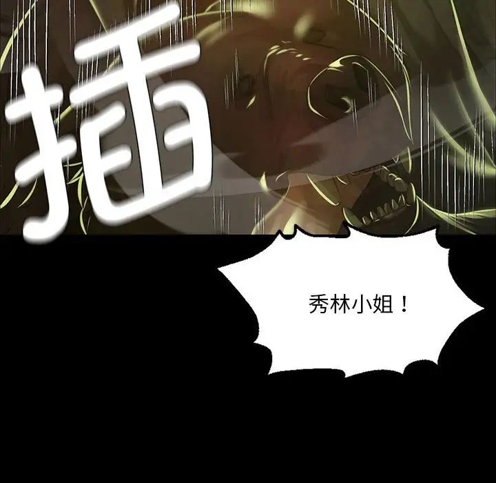 小姐第34話