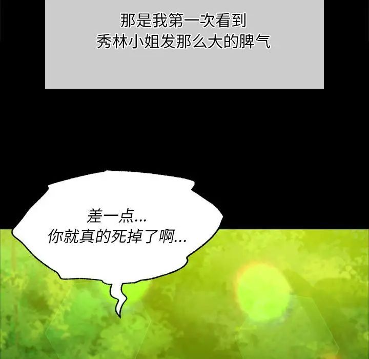 小姐第34話