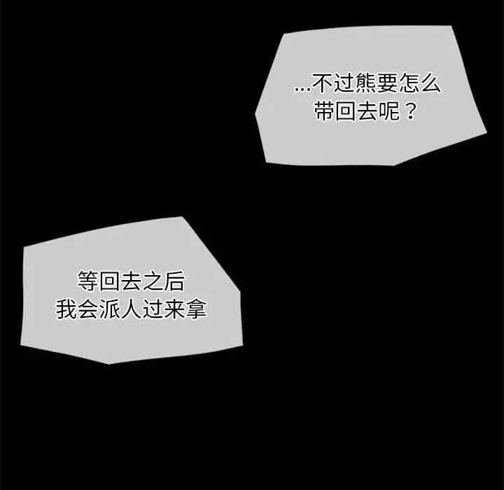小姐第34話