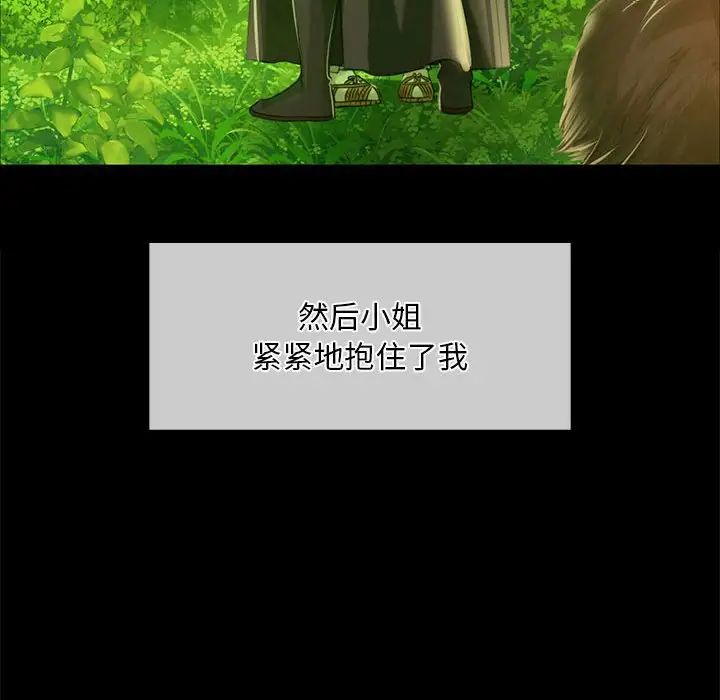 小姐第34話