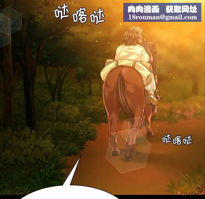 小姐第34話