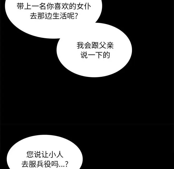 小姐第34話