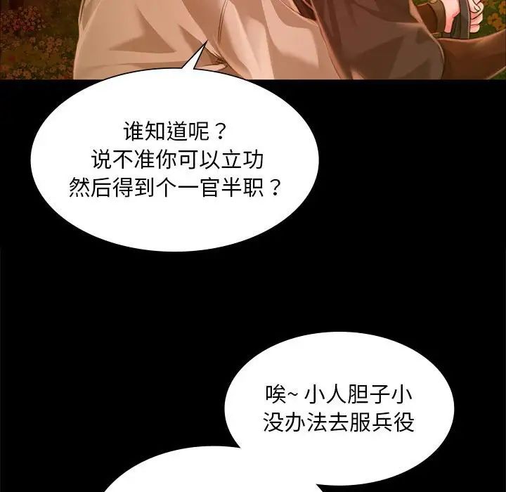 小姐第34話
