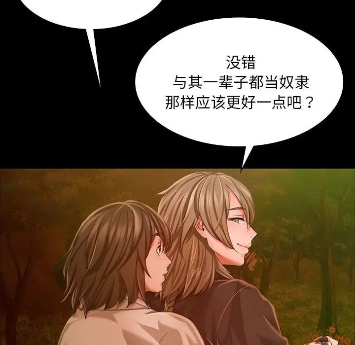 小姐第34話