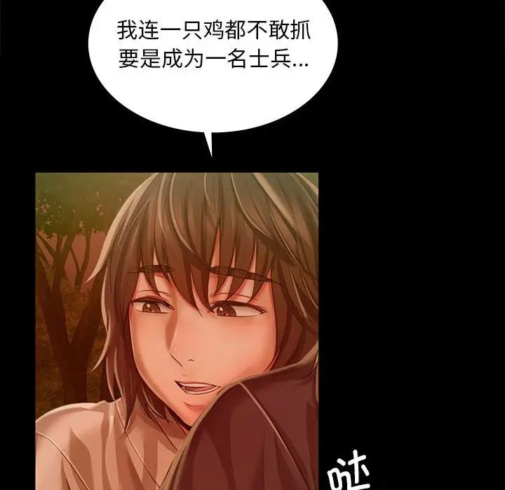 小姐第34話