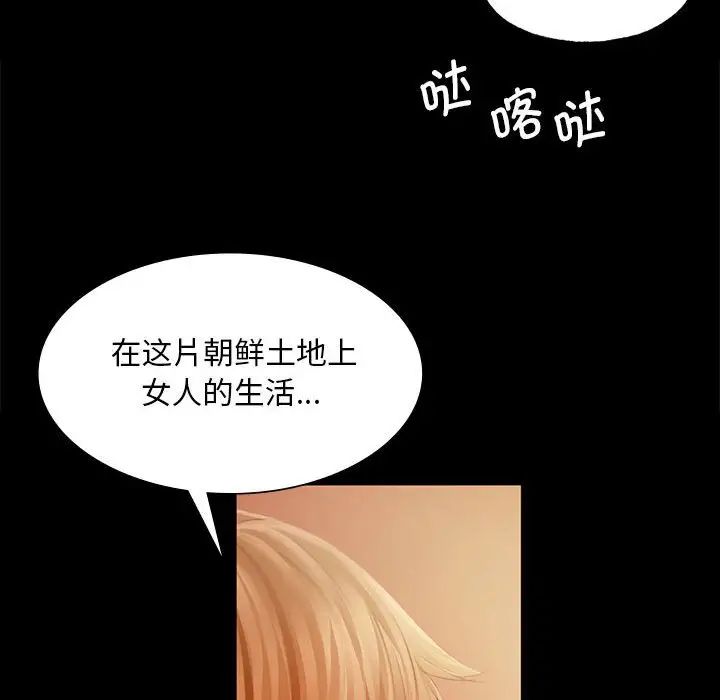 小姐第34話