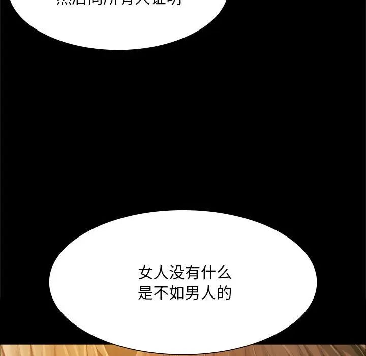 小姐第34話