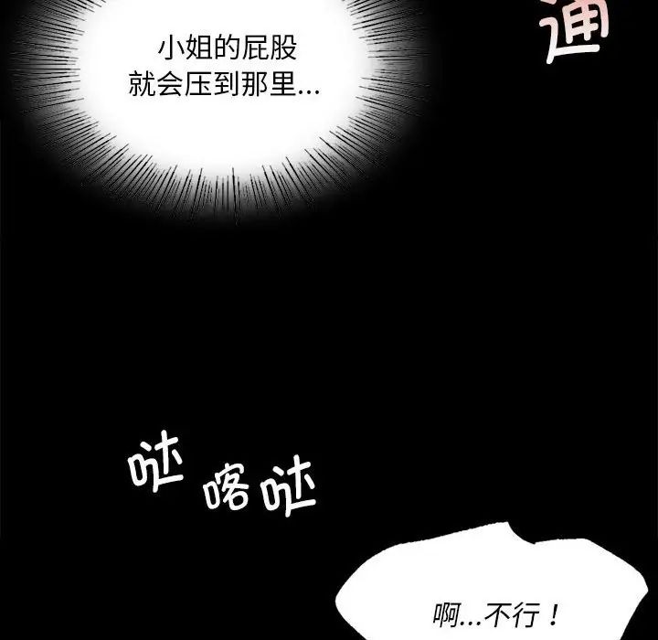 小姐第34話