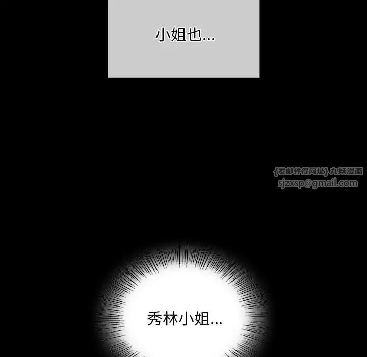 小姐第34話