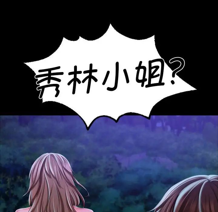小姐第34話