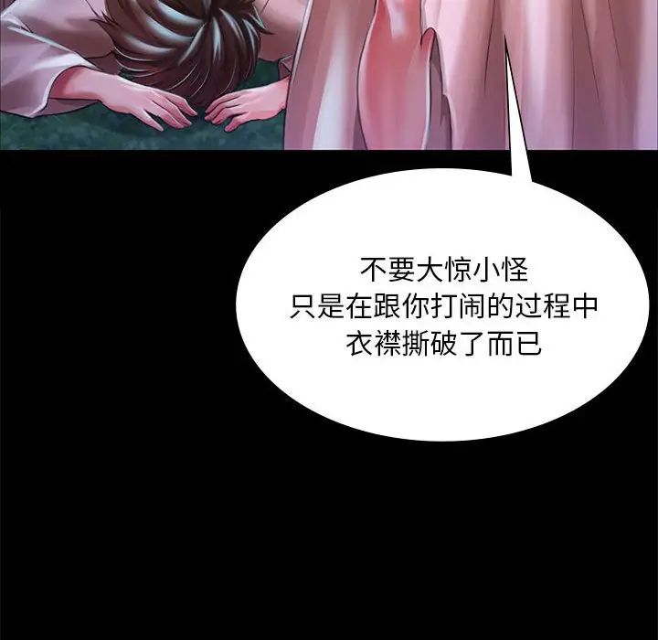 小姐第34話