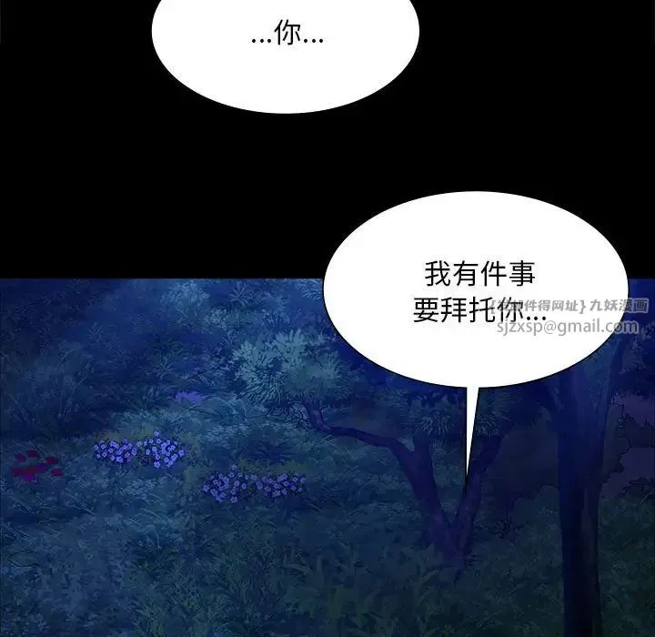 小姐第34話