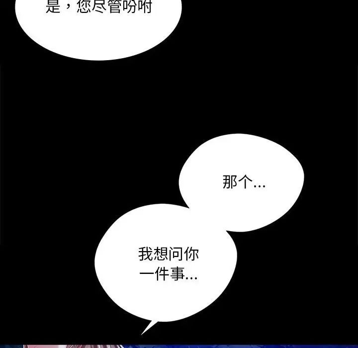 小姐第34話