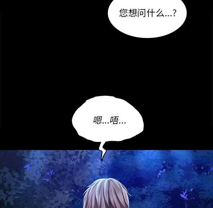 小姐第34話