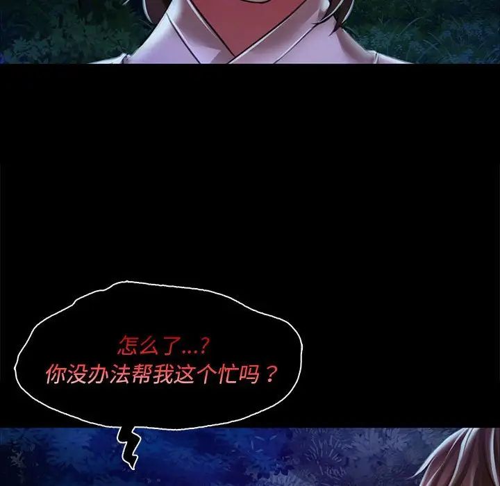 小姐第34話