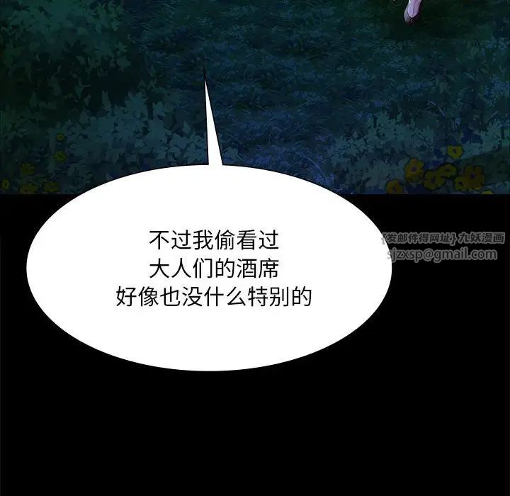 小姐第34話