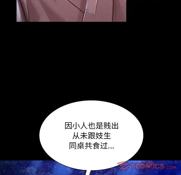 小姐第34話