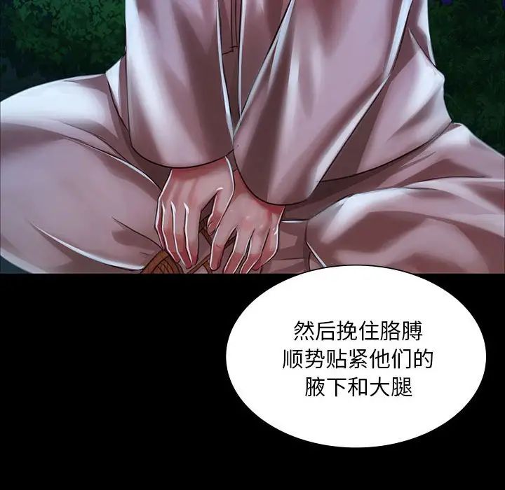 小姐第34話