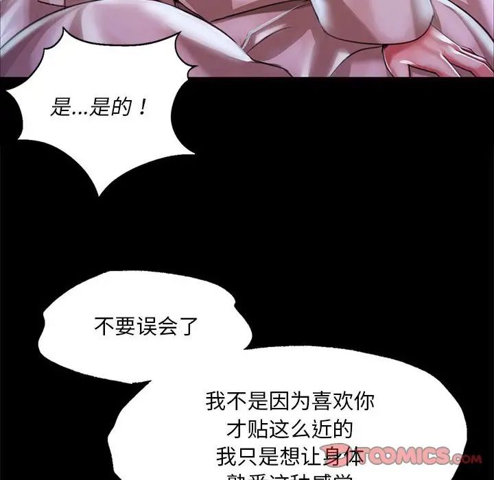 小姐第34話