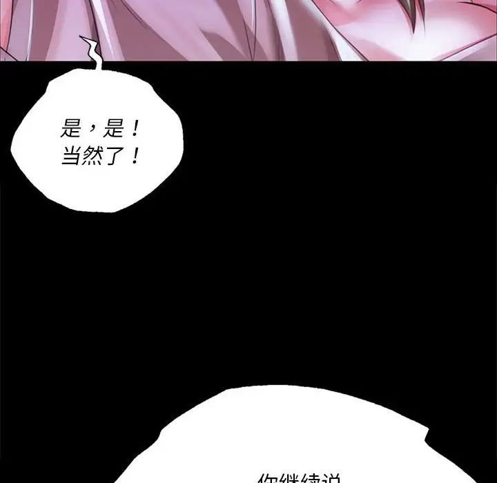 小姐第34話