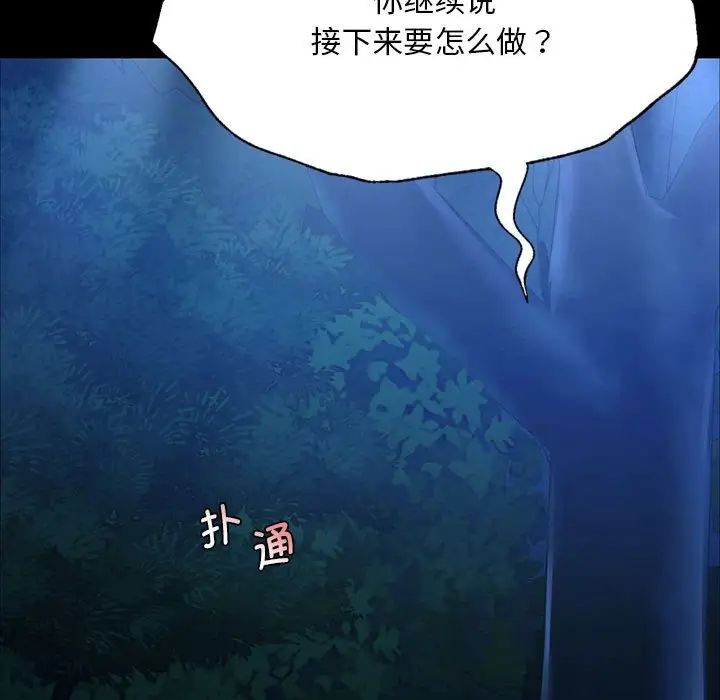 小姐第34話