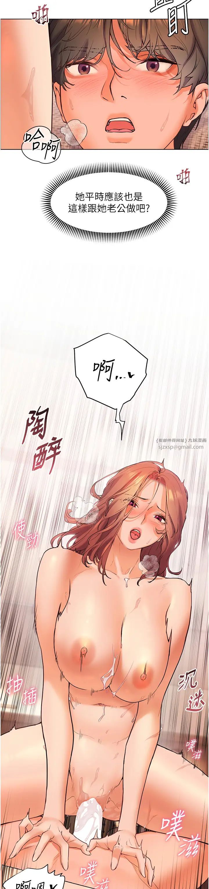 老师的亲密指导第12話-沒關係，就爽一下下…