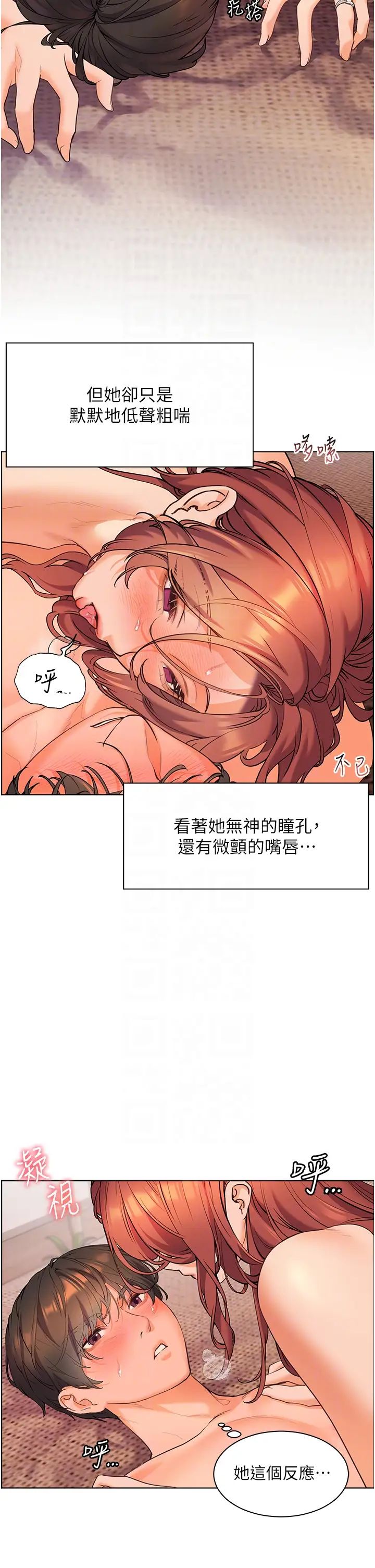 老师的亲密指导第12話-沒關係，就爽一下下…