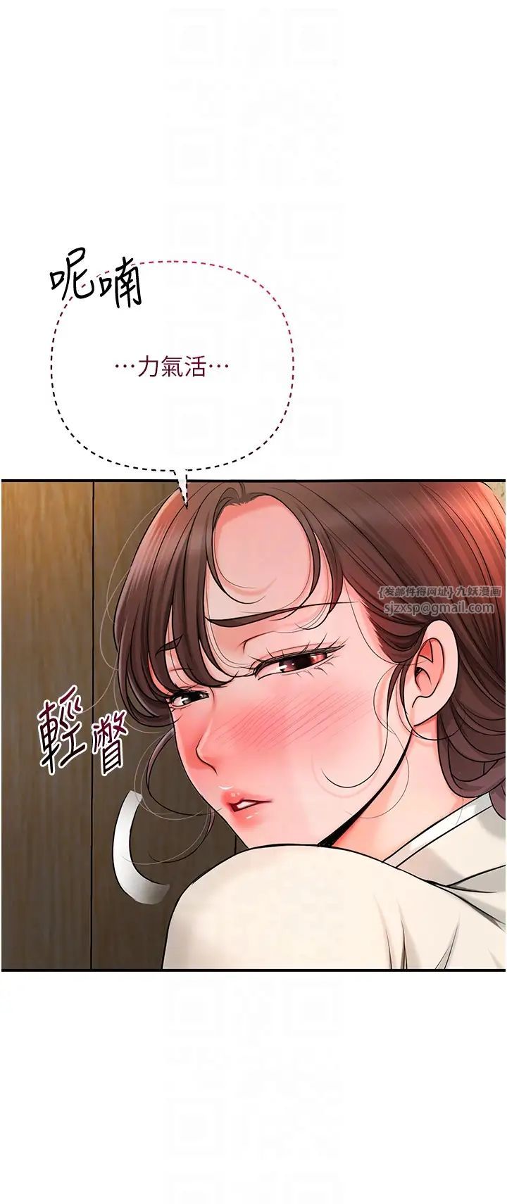 花容湿色:取花点第16話-再愛撫我一次