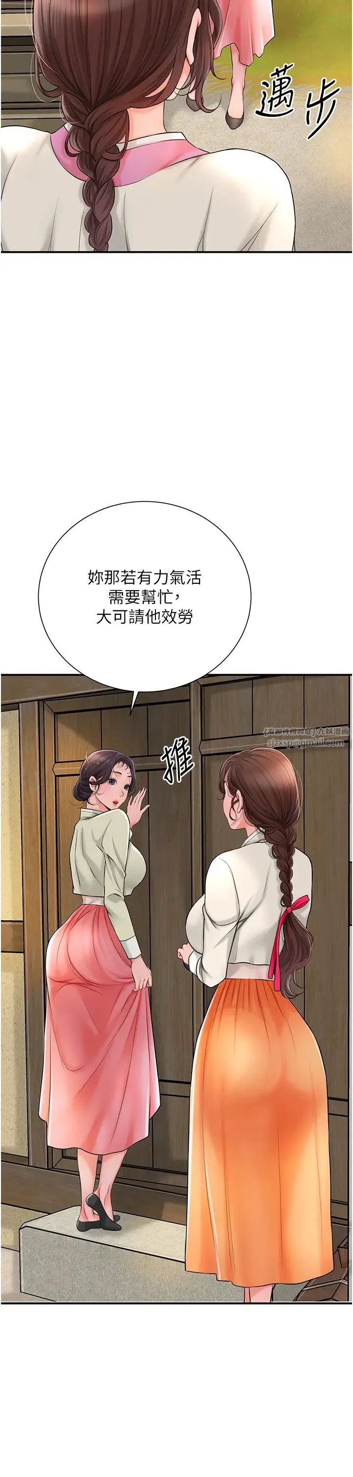 花容濕色:取花點第16話-再愛撫我一次