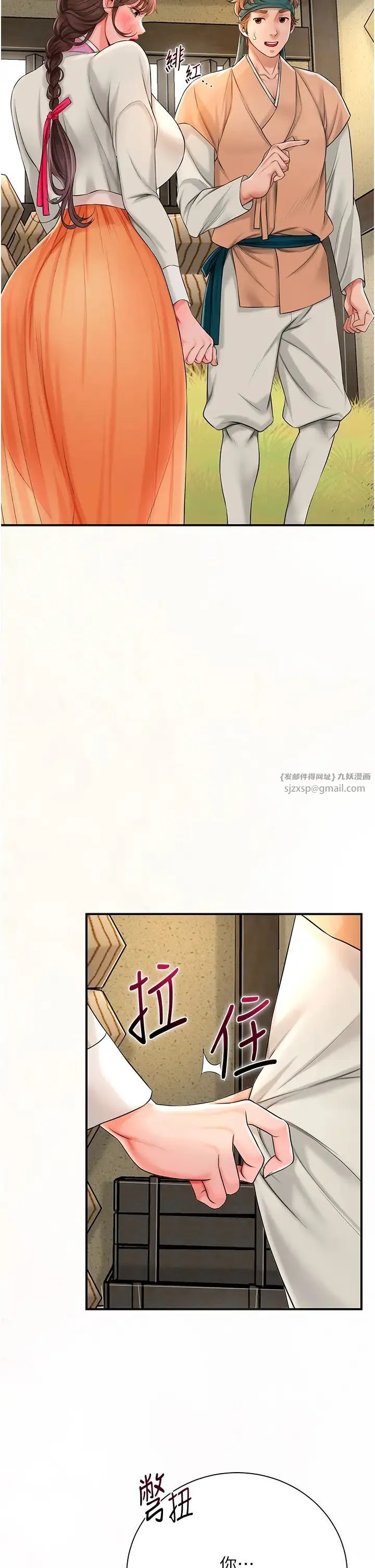 花容濕色:取花點第16話-再愛撫我一次
