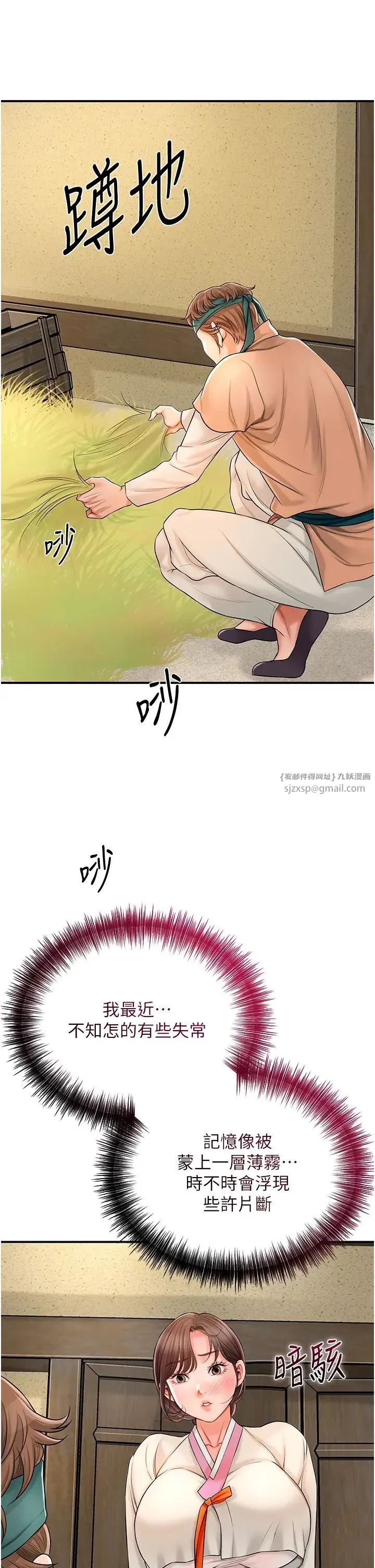 花容濕色:取花點第16話-再愛撫我一次