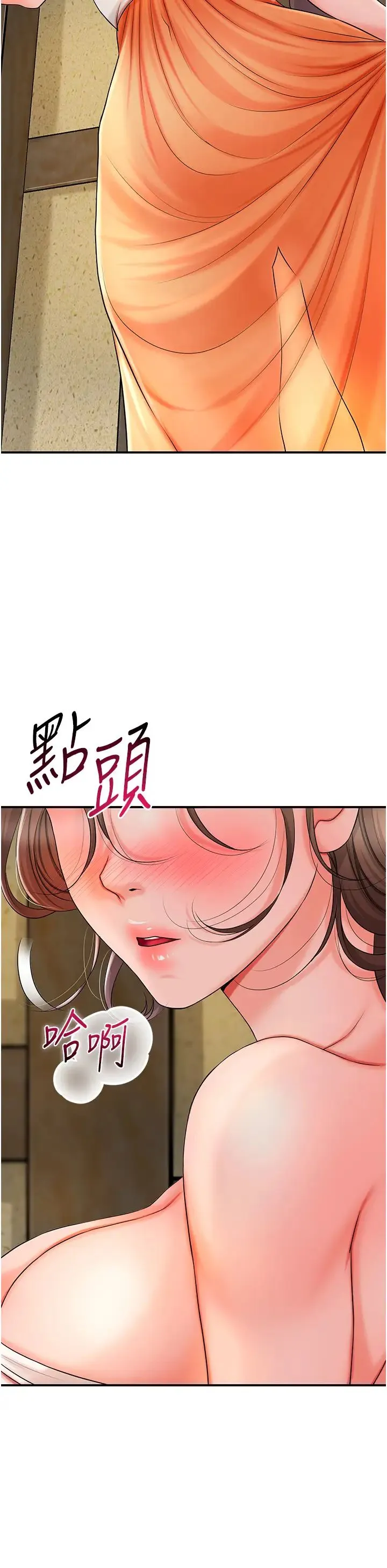 花容濕色:取花點第16話-再愛撫我一次