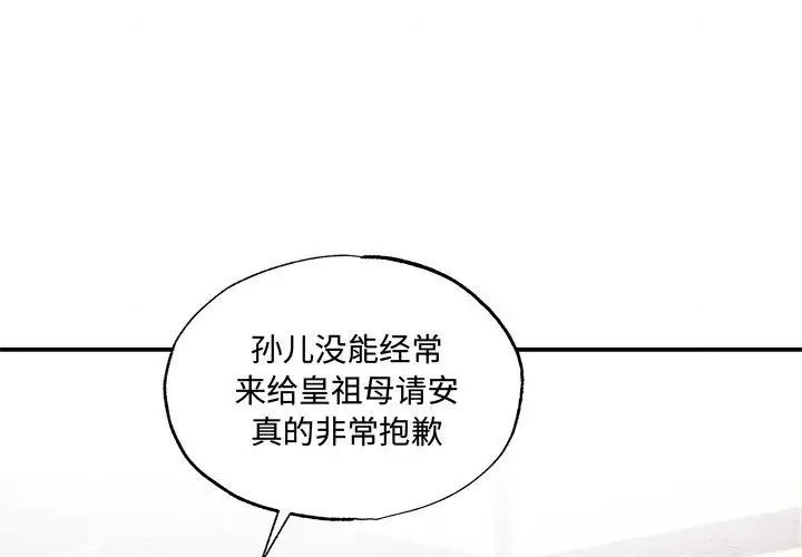 狂眼第26話